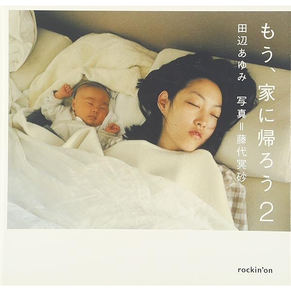 ライド・ライド・ライド | 藤代 冥砂 |本 | 通販 | Amazon