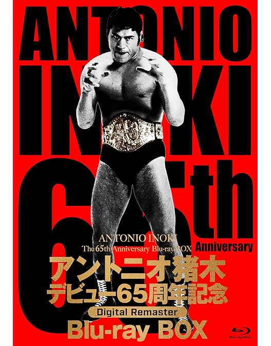 Amazon.co.jp: 初代タイガーマスク デビュー40周年記念Blu-ray BOX