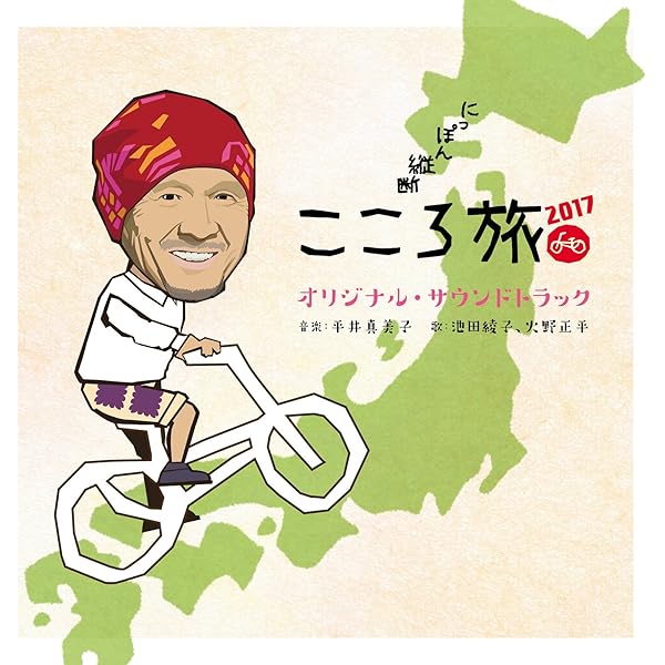 Amazon.co.jp: にっぽん縦断こころ旅 2011春の旅セレクション 2011秋の