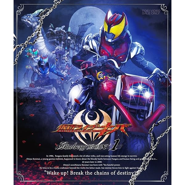 Amazon.co.jp: 仮面ライダーキバ Blu-ray BOX 2 : 瀬戸康史, 武田航平: DVD