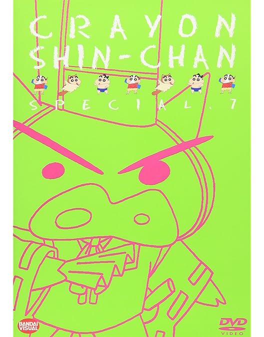 Amazon.co.jp: クレヨンしんちゃんスペシャル(8) [DVD] : クレヨン