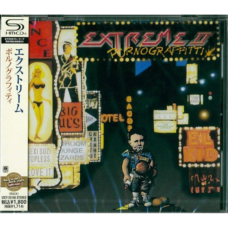 Amazon.co.jp: PORNOGRAFFITTI [Analog]: ミュージック