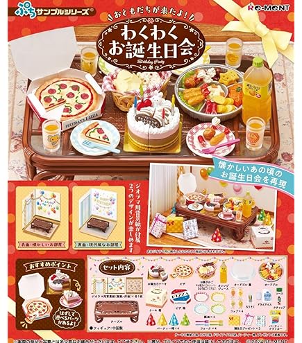 Amazon.co.jp: リーメント ぷちサンプルLight コンビニで晩酌 1BOX 約