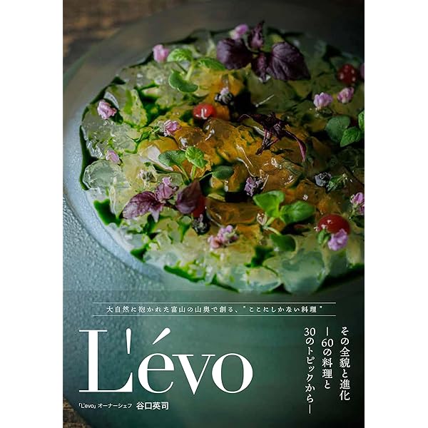 Amazon.co.jp: アラン・デュカス、美食と情熱の人生 : アラン