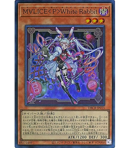 Amazon.co.jp: 遊戯王カード DBCB-JP021 M∀LICE IN UNDERGROUND