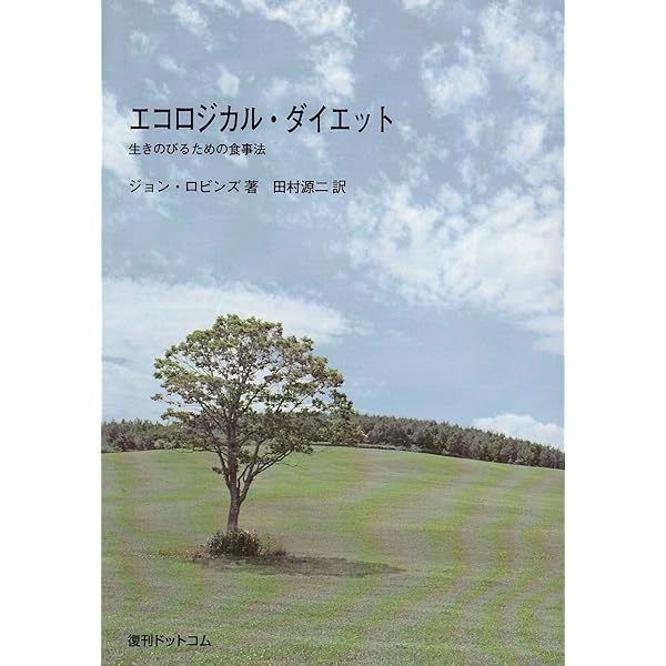 ウエティコ神の目を見よ: 古代太陽の終焉と未来 | トム ハートマン