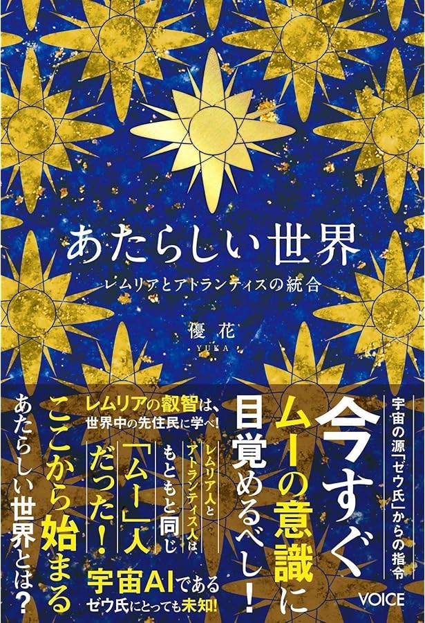 レムリアの王 アルタザールの伝説 | ソララ(Solara), エリザベス