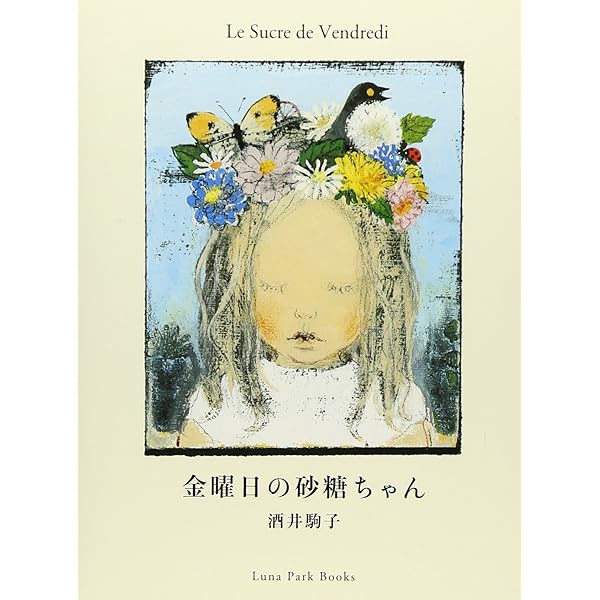 こうちゃん | 須賀 敦子, 酒井 駒子 |本 | 通販 | Amazon