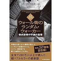 株式投資の未来～永続する会社が本当の利益をもたらす | ジェレミー