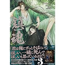 Amazon.co.jp: 鎮魂 Guardian3 (PLEIADES PRESS) : Priest, 許源源