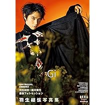 羽生結弦写真集 Gi』（AERA特別編集） | AERA編集部 |本 | 通販 | Amazon