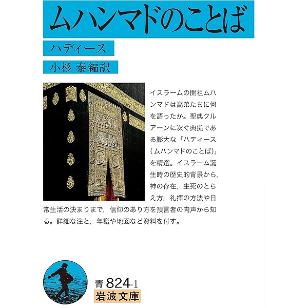 預言者ムハンマド伝 3 預言者ムハンマド伝 3 預言者ムハンマド伝 第3巻