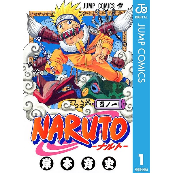 Amazon.co.jp: NARUTO―ナルト― モノクロ版 2 (ジャンプコミックス