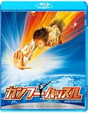 Amazon.co.jp: 西遊記2~妖怪の逆襲~ [Blu-ray] : クリス・ウー, ケニー