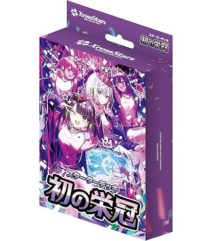 Amazon.co.jp: 【未開封BOX】Xross Stars クロススターズ ブースター