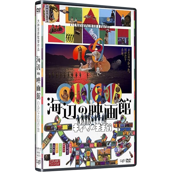 Amazon.co.jp: 日本殉情伝 おかしなふたり ものくるほしきひとびとの群