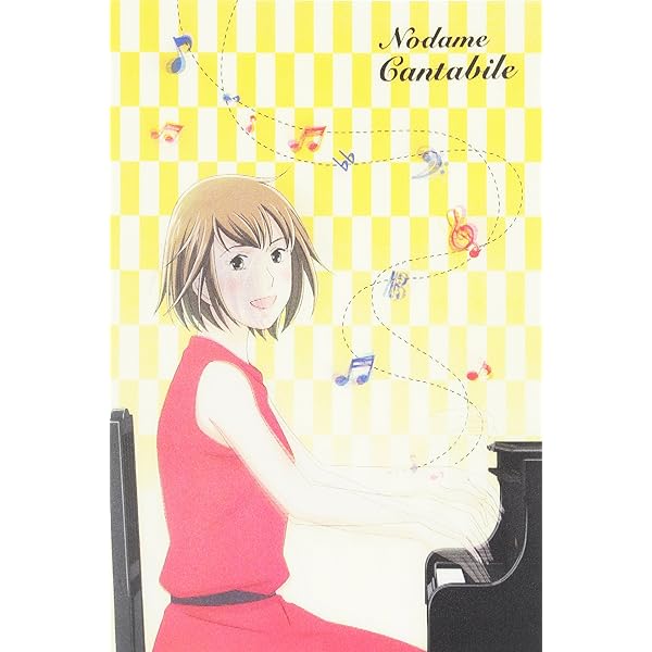 Amazon.co.jp: のだめカンタービレ VOL.8 (初回限定生産) [DVD] : 川澄