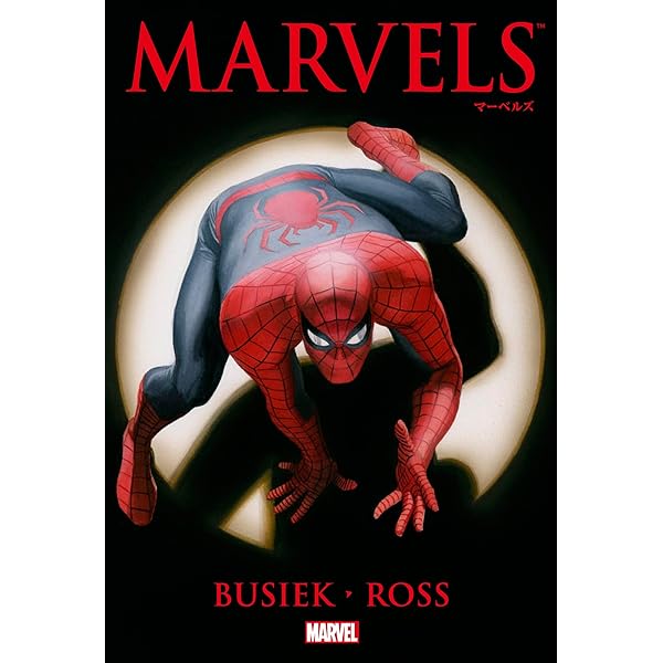 デアデビル:マン・ウィズアウト・フィアー (MARVEL) | フランク