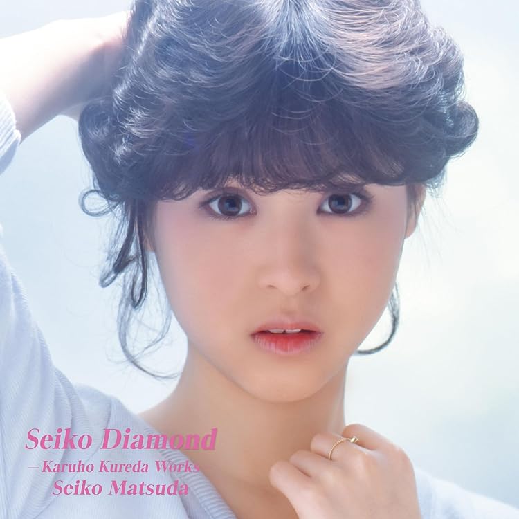 Amazon.co.jp: 松田聖子 : 【Amazon.co.jp限定】Seiko My Love Yoshiko