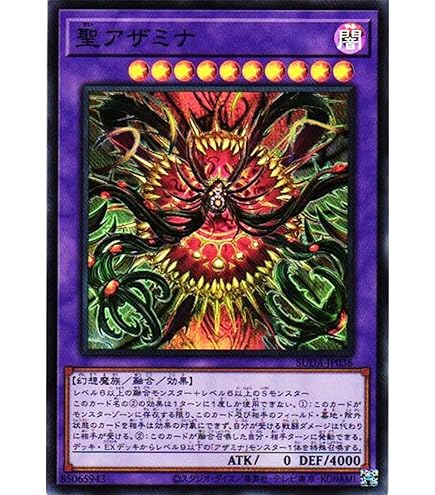 Amazon.co.jp: 遊戯王カード SUDA-JP009 アザミナの妖魔 （レア