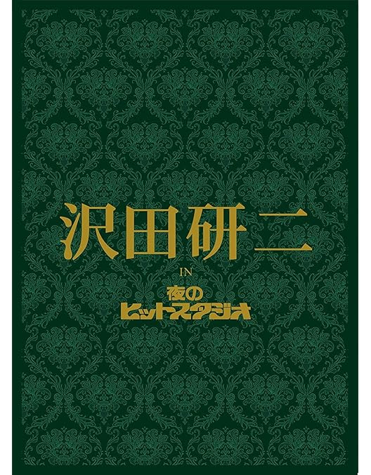 Amazon.co.jp: 沢田研二 TBS PREMIUM COLLECTION [DVD] : 沢田研二: DVD