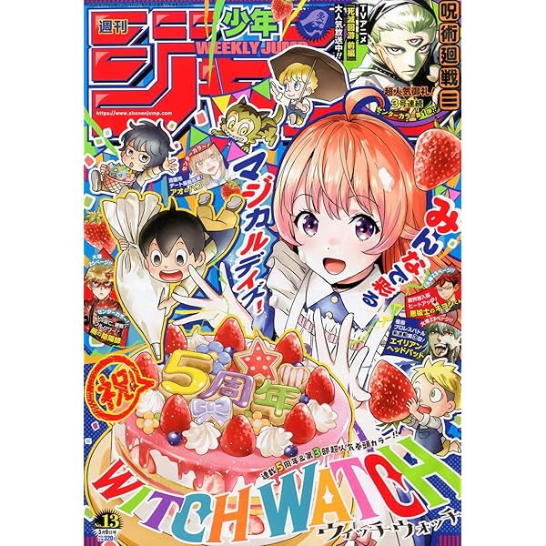 Amazon.co.jp: 週刊少年ジャンプ (49号) : Japanese Books