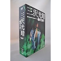 Amazon.co.jp: 三沢光晴 DVD-BOX ~緑の方舟2~ : 三沢光晴: DVD