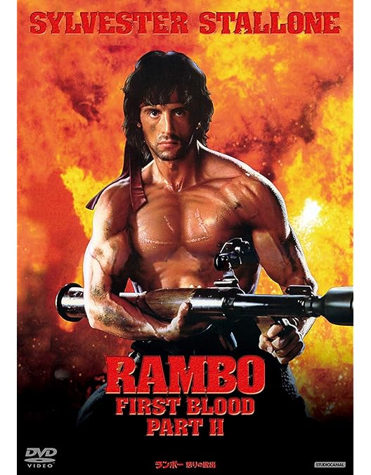 Amazon.co.jp: ランボー3／怒りのアフガン [DVD] : シルヴェスター