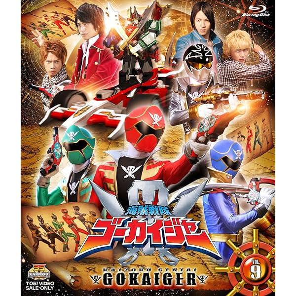 Amazon.co.jp: スーパー戦隊シリーズ 海賊戦隊ゴーカイジャー VOL.12超