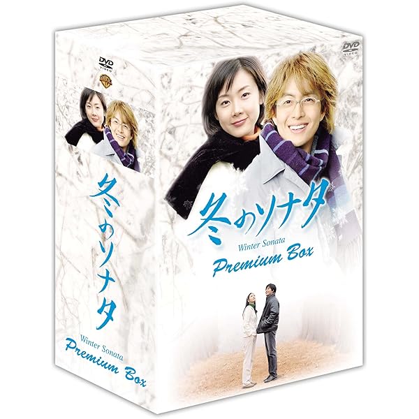 Amazon.co.jp: 冬のソナタ 韓国KBSノーカット完全版 DVD BOX : ペ