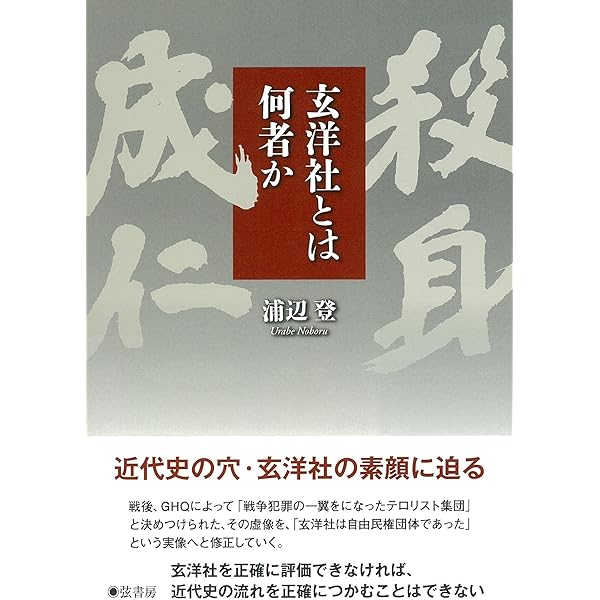 幕末三舟伝 | 頭山 満 |本 | 通販 | Amazon