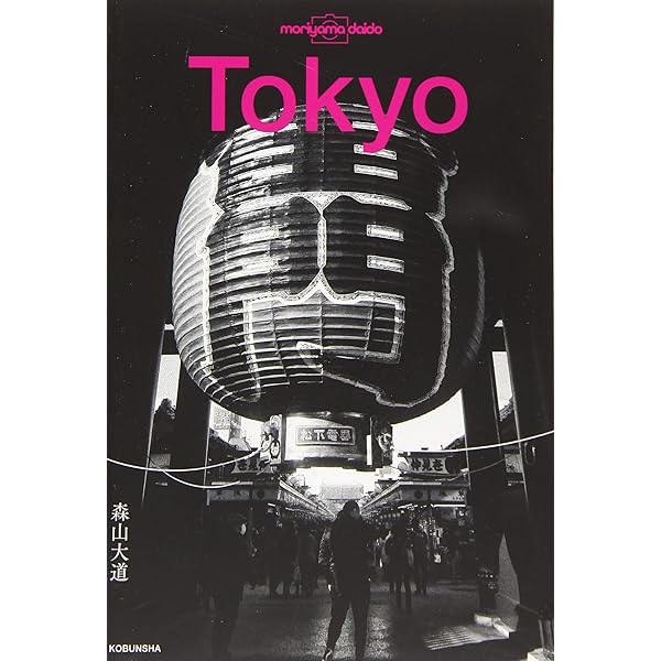 KAGERO&COLORS | 森山 大道 |本 | 通販 | Amazon