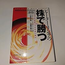 実践 生き残りのディーリング (現代の錬金術師シリーズ) | 矢口新 |本
