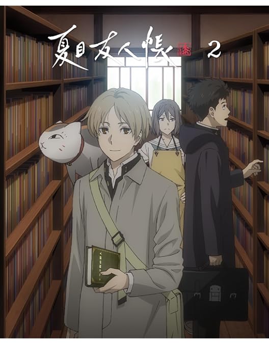 Amazon.co.jp: 【Amazon.co.jp限定】夏目友人帳 漆 3(各巻購入