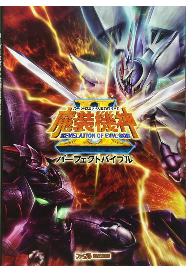 Amazon.co.jp: スーパーロボット大戦OGサーガ 魔装機神III PRIDE OF