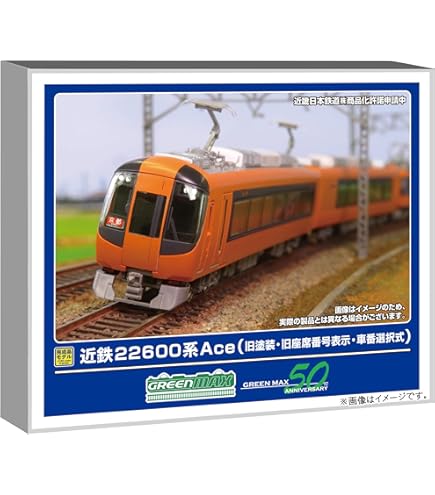 Amazon | グリーンマックス Nゲージ 近鉄9020系 (行先表示フルカラー