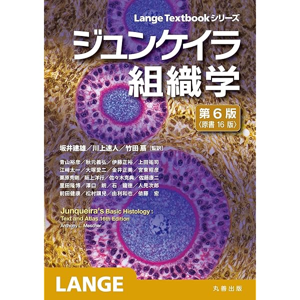 バーチャルスライド 組織学 | 駒﨑 伸二 |本 | 通販 | Amazon