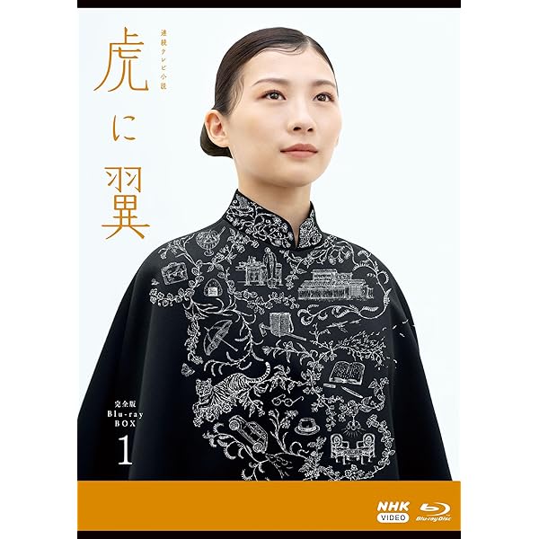 Amazon.co.jp: 大河ドラマ 平清盛 完全版 ブルーレイBOX 全2巻セット