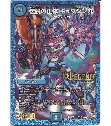 Amazon.co.jp: デュエルマスターズ 異端流し オニカマス(デュエキング