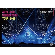 Amazon.co.jp: ANTI ANTI GENERATION TOUR 2019[DVD] : RADWIMPS: DVD
