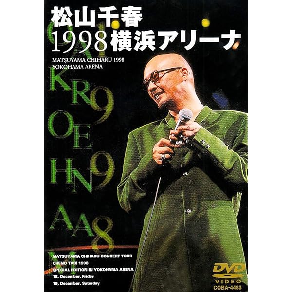 Amazon.co.jp: 松山千春の系譜 【初回限定盤 (CD4枚組+DVD