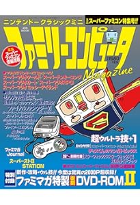 Amazon.co.jp: ニンテンドークラシックミニ ファミリーコンピュータ