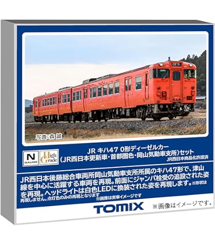 Amazon | マイクロエース Nゲージ キハ48-500番台・1500番台 ワンマン