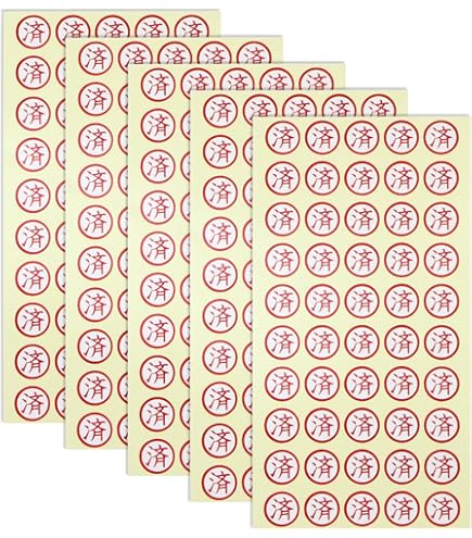 Amazon.co.jp: 済 シール 大量 1000貼 (直径3cm丸, 赤) : 文房具