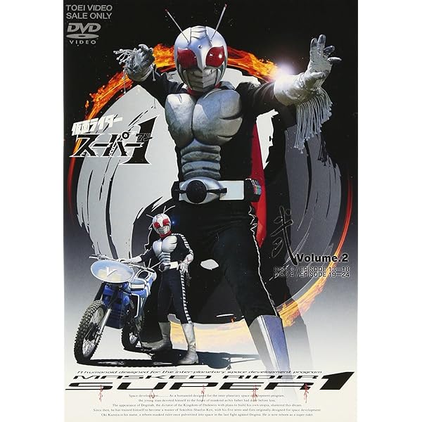 Amazon.co.jp: 仮面ライダースーパー1 【レンタル落ち】全8巻セット : DVD