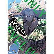 Amazon.co.jp: 俺だけレベルアップな件 22 (MFC) : DUBU(REDICE STUDIO