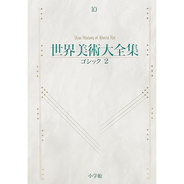 Amazon.co.jp: 総索引 世界美術大全集 西洋編29 : 小学館: 本