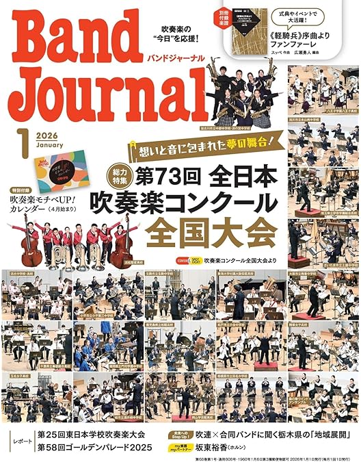 Amazon.co.jp: Japan's Best for 2025 大学／職場・一般編 第73回