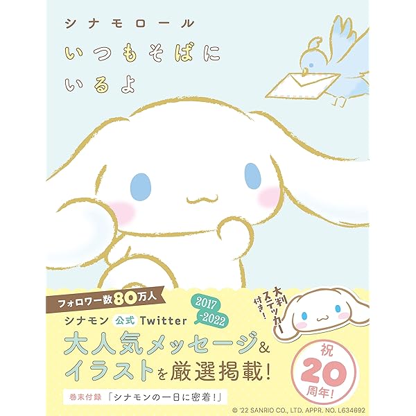 ふわふわ・シナモン 1 (てんとう虫コミックススペシャル) | つきりの