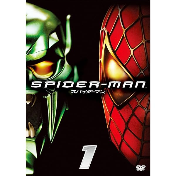 Amazon.co.jp: スパイダーマンTM3 コレクターズBOX(2枚組) ―バンダイ